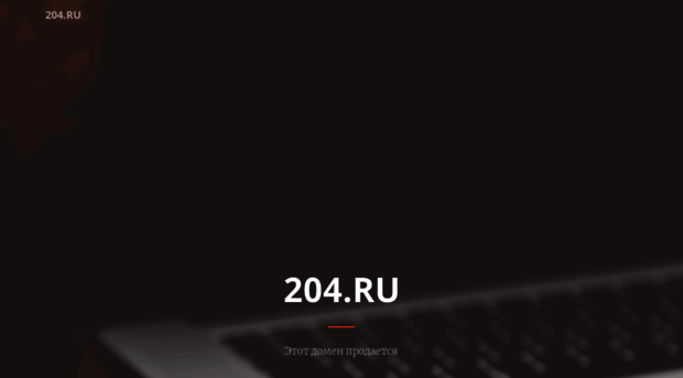 204.ru