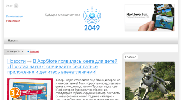 2049.ru