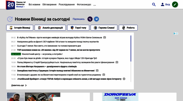 20minut.ua