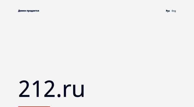 212.ru