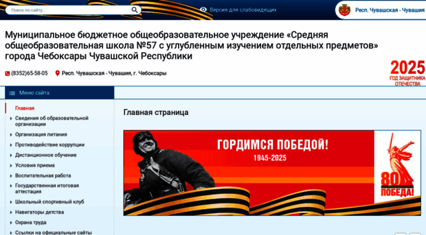 21203s21.edusite.ru