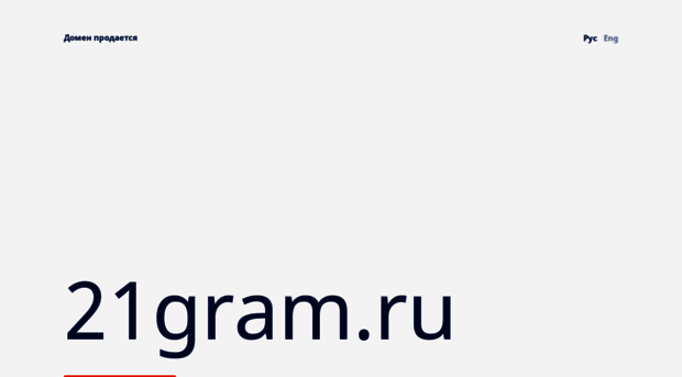 21gram.ru