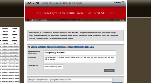 2217.ru