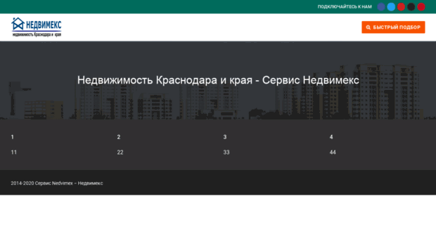 23.nedvimex.ru