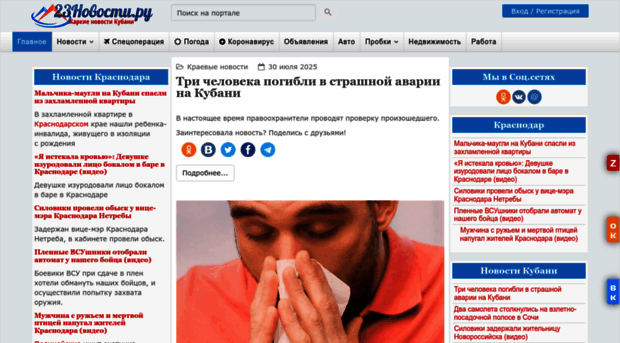 23novosti.ru