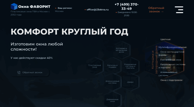 23okna.ru