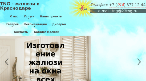 23tng.ru