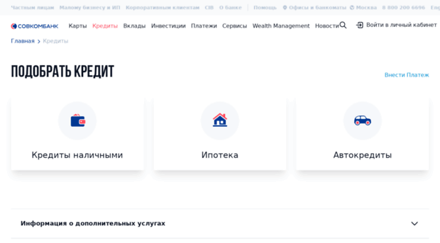 24.sovcombank.ru