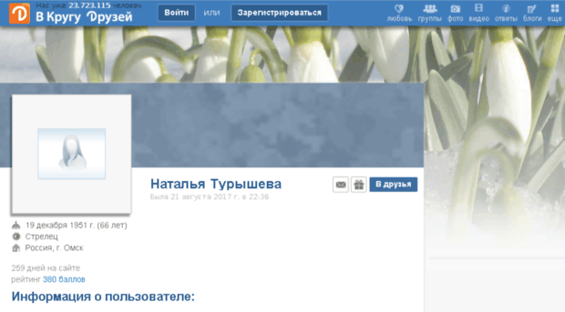2490694.vkrugudruzei.ru