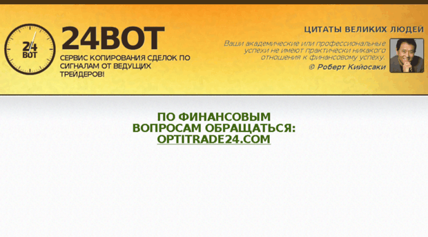 24bot.ru