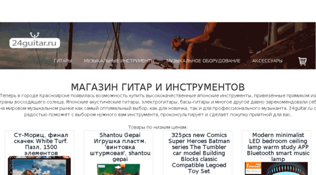 24guitar.ru
