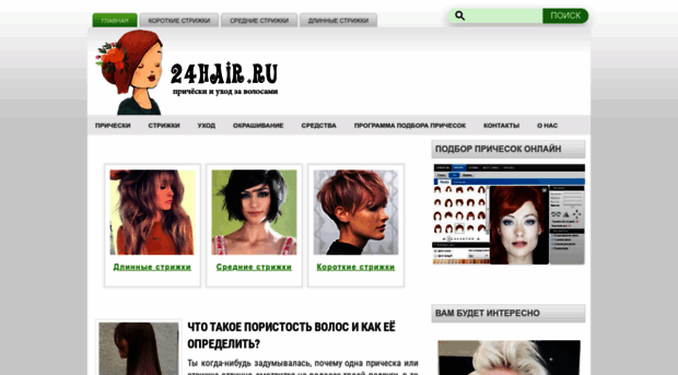 24hair.ru