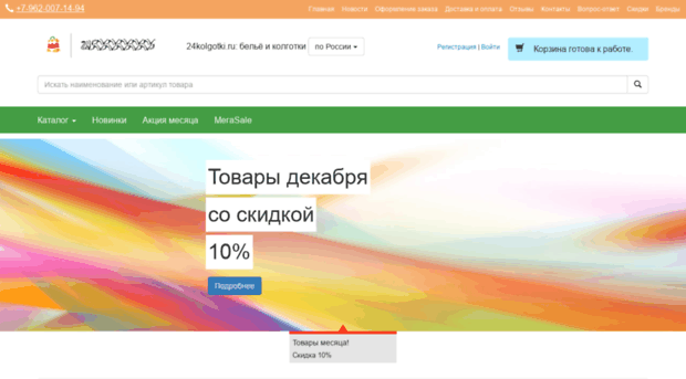 24kolgotki.ru
