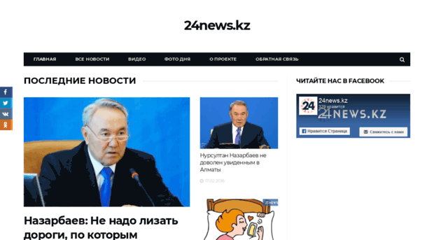 24news.kz