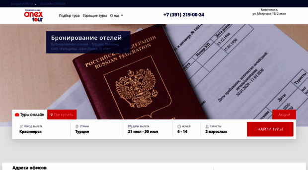 24o.ru