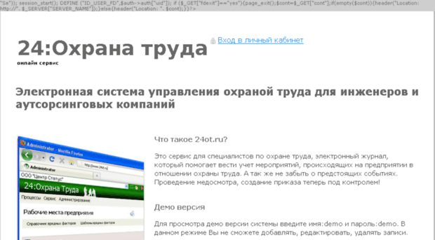 24ot.ru