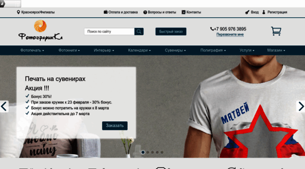 24profoto.ru