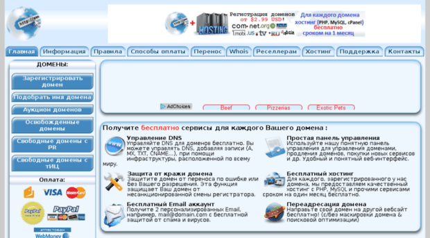 24registr.ru