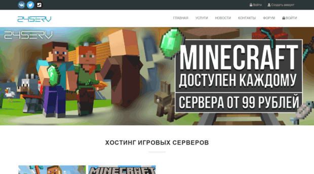 24serv.net