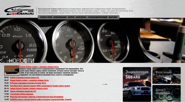 24subaru.ru