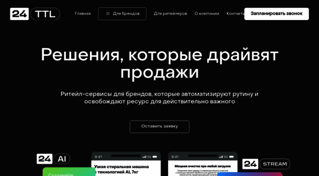 24ttl.ru