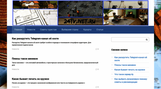 24tv.net.ru