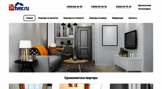 24tver.ru