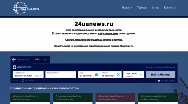 24uanews.ru