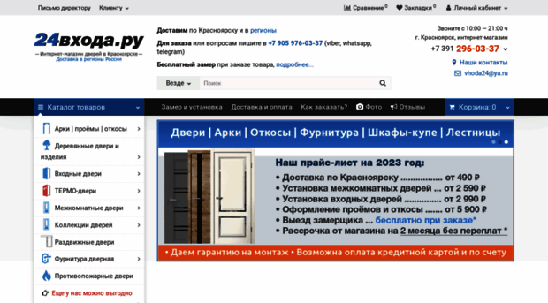 24vhoda.ru