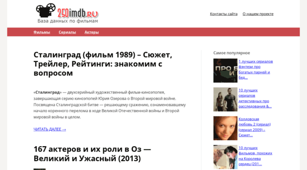 250imdb.ru