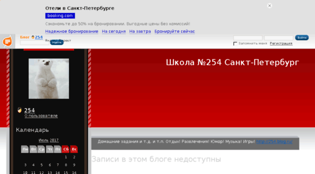 254.blog.ru