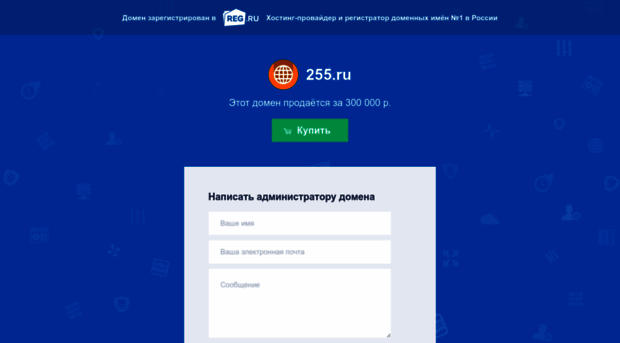255.ru
