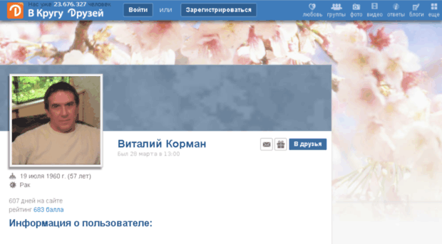 2632173.vkrugudruzei.ru