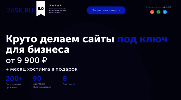 26sk.ru