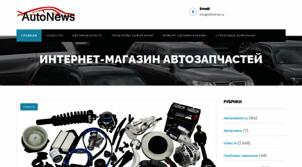 280dney.ru