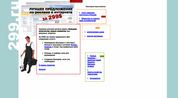 299.ru