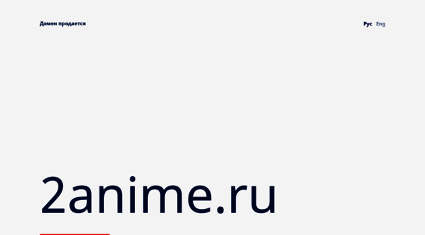 2anime.ru