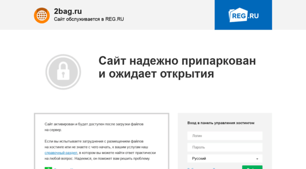 2bag.ru