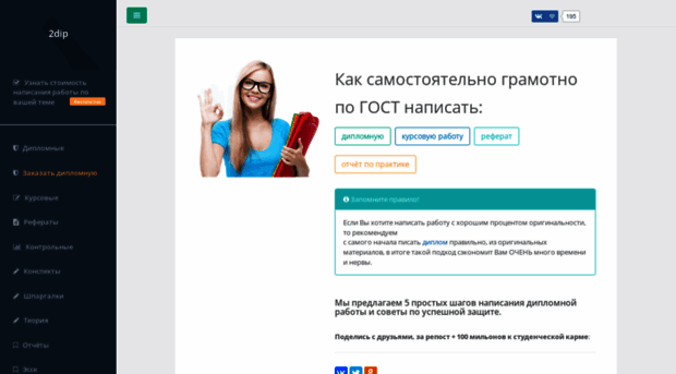 2dip.ru