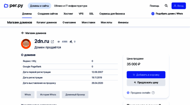 2dn.ru