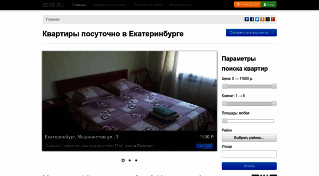 2ekb.ru