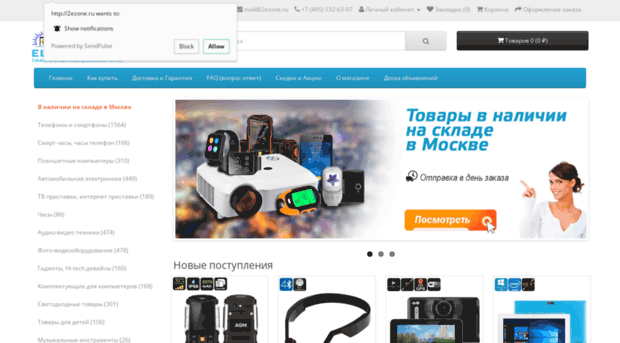 2ezone.ru