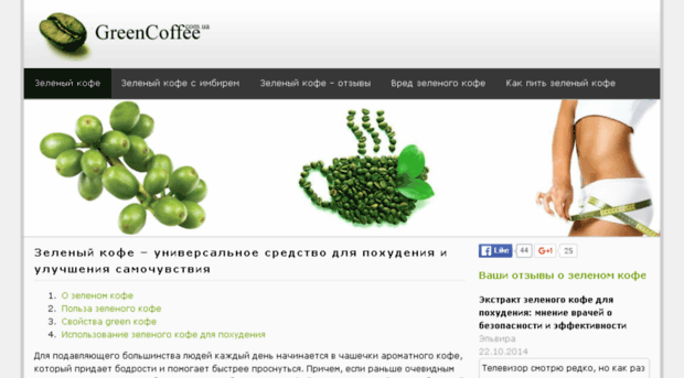 2greencoffee.com.ua