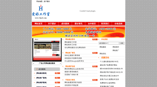2hjob.com