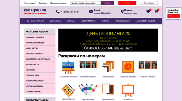 2kartinki.ru