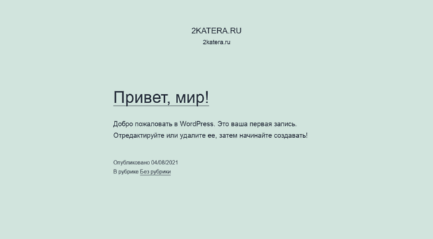 2katera.ru