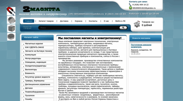 2magnita.ru