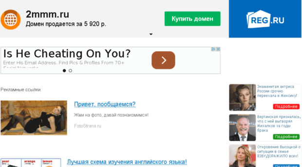 2mmm.ru