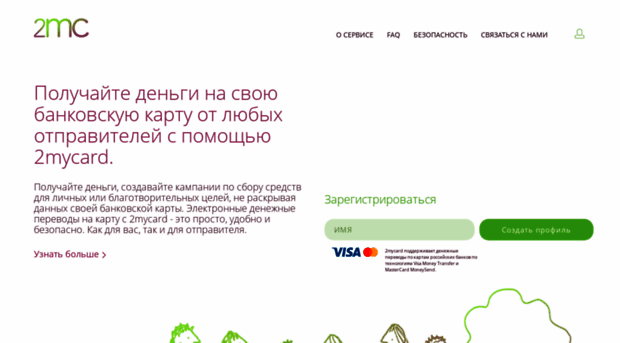 2mycard.ru