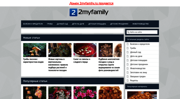 2myfamily.ru